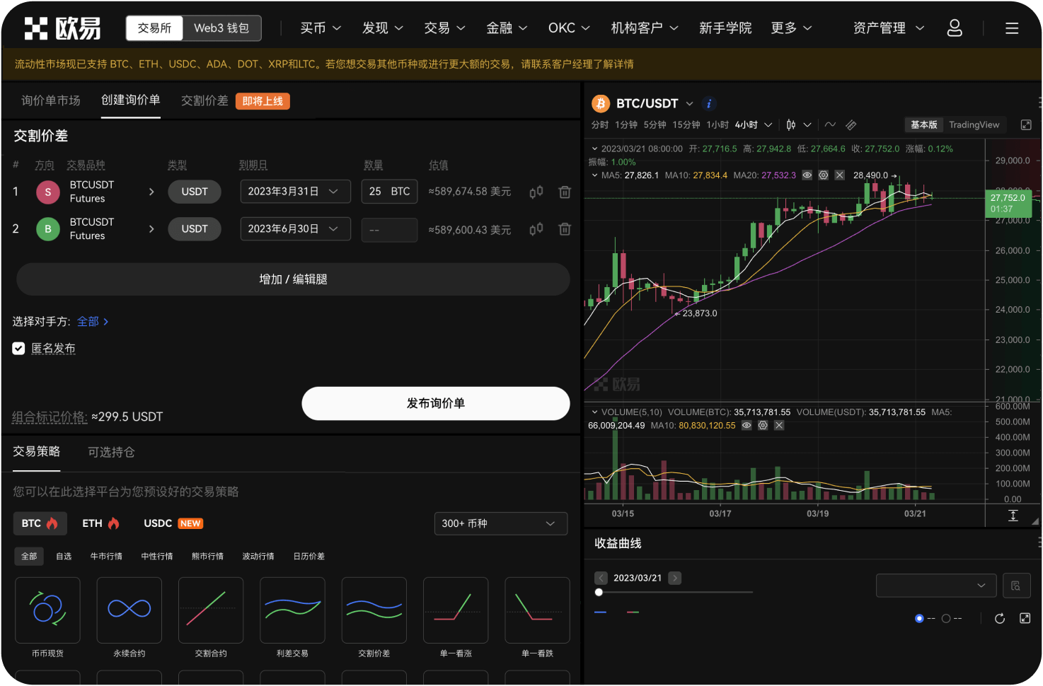 什么是交易所的“简易版”与“专业版”